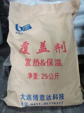 發熱&保溫覆蓋劑